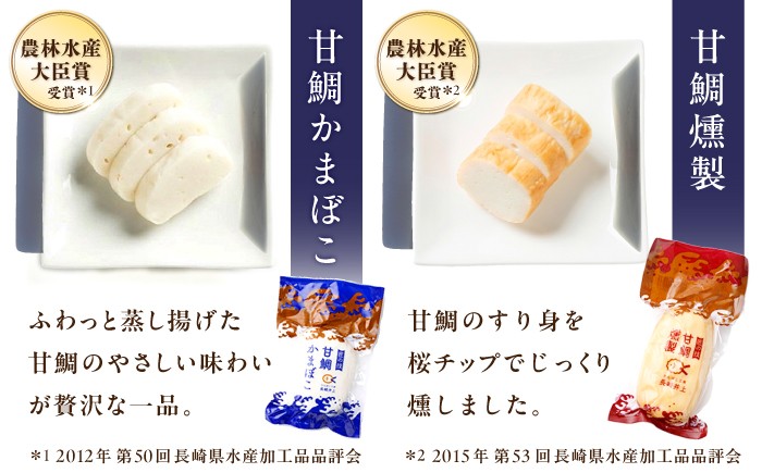 蒲鉾 かまぼこ カマボコ 練り物 おでん 魚 食べ比べ セット 詰め合わせ 長崎 ながさき 贈答 ギフト