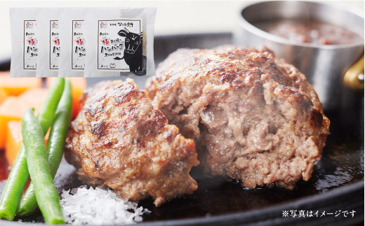 なにわ黒牛 極あら挽き ハンバーグ 4個セット 【DINING あじと】 ｜ 牛 お肉 肉 牛肉 粗挽き ひき肉 和牛 黒毛和牛 黒毛和牛100％ 牛肉100％ ハンバーグ ステーキ ハンバーグステーキ 粗挽きハンバーグ あら挽きハンバーグ ソース付 和風 国産 洋食 グルメ レストラン 冷凍 大阪府 阪南市