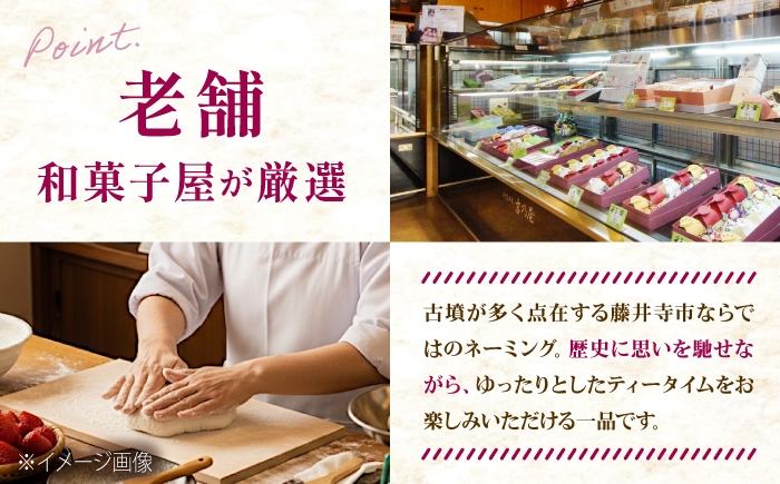 焼き菓子 饅頭 まんじゅう お饅頭 おまんじゅう 詰め合わせ 和菓子 洋風