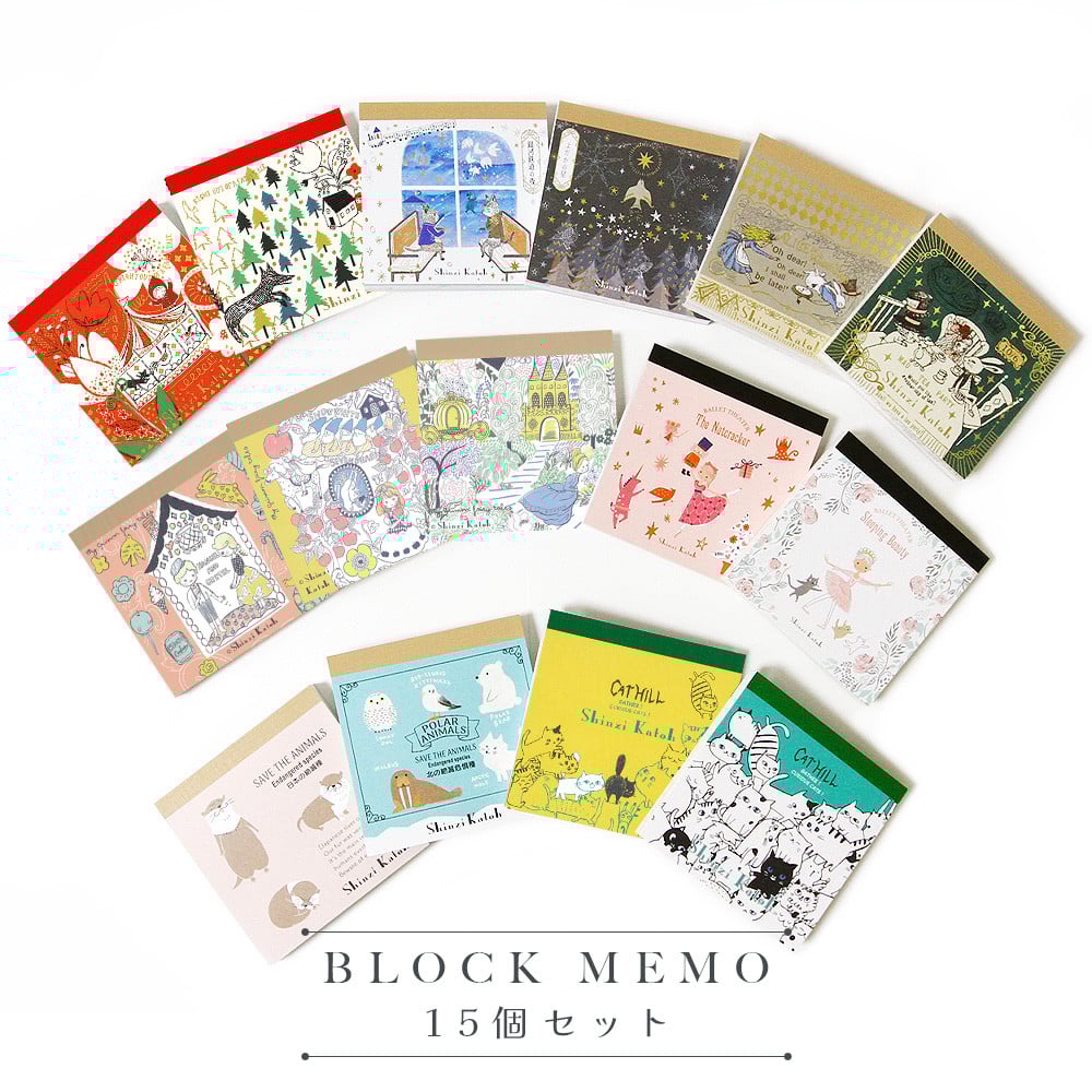 
            Shinzi Katoh　アソートブロックメモ15個セット
          