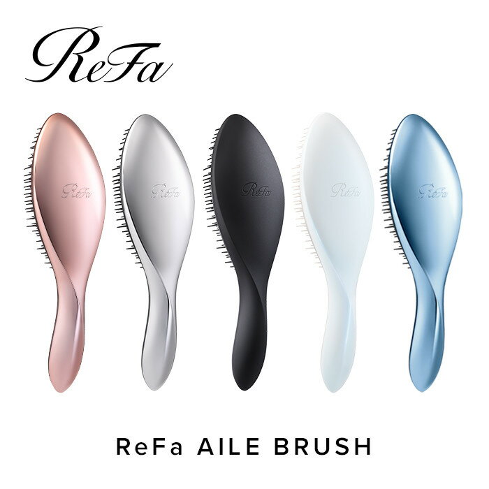 【ふるさと納税】【選べるカラー】リファエールブラシ