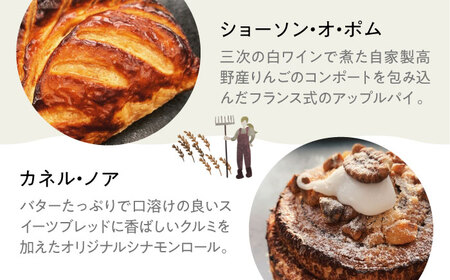 【全3回定期便】贅沢パンセレクション13個セット[APCI005] パン 詰め合わせ