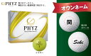 【ふるさと納税】【オウンネーム】PHYZ ファイズ ゴルフボール　イエロー 1ダース　T45-01 （ ゴルフボール ゴルフ 名入れ 名前入り マイボール ブリヂストン ）