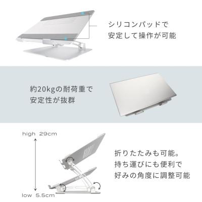 ふるさと納税 海老名市 肩や背中への負担を軽減 ノートPCスタンド シルバー(MOT-PCSTD01S-SV) |  | 03