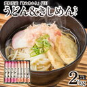 【ふるさと納税】愛知県産小麦100％使用 碧海の恵み うどん きしめん セット 乾麺 250g × 8袋 愛知県産 小麦 国産 きぬあかり ざるうどん ざるきしめん かけうどん かけきしめん アレンジ 食品 麺類 お取り寄せ お取り寄せグルメ 愛知県 碧南市 送料無料