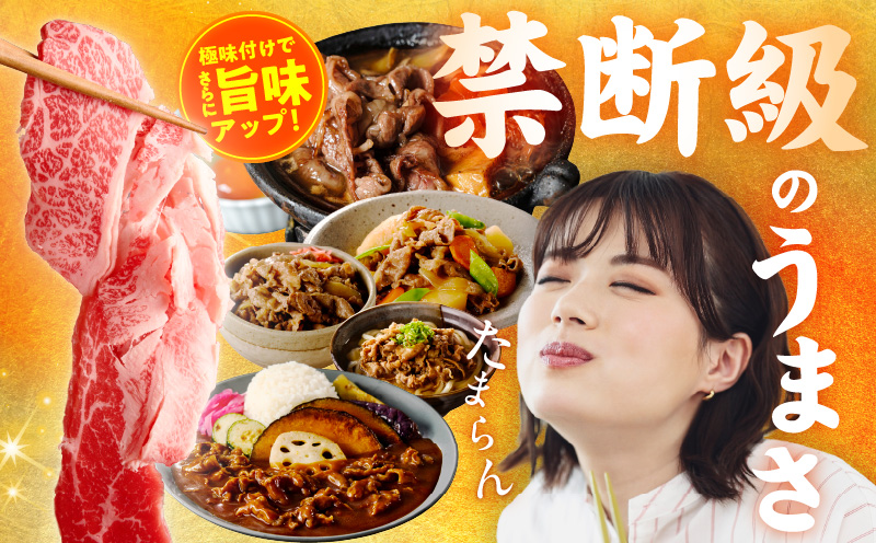 国産牛 切り落とし 600g 小分け 300g×2P【氷温熟成×極味付け 国産 牛肉 訳あり サイズ不揃い カレー 牛丼 野菜炒め 肉じゃが 家計応援】 mrz0360