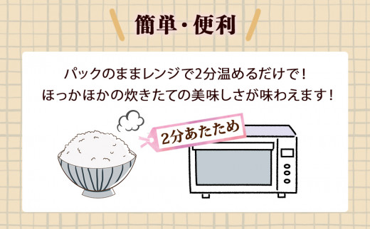 宮城県産「ササニシキ」パックご飯　160ｇ×48個