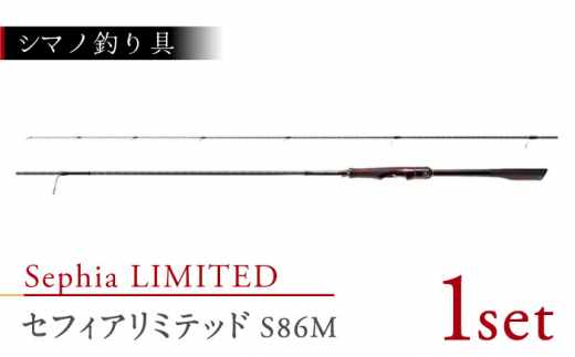 
【数量限定】【シマノ釣り具】セフィアリミテッドS86M【高田つりぐ】 [ZCW015]
