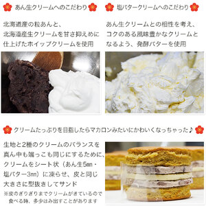 和菓子 どらやき もち麦生どら焼 8個 どら焼き どら焼き どら焼き