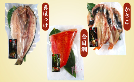【丸安】 笹の葉干物セット（大海）まとう鯛 縞ほっけ 赤魚 さば かれい 金目鯛 かさご 創業90年 干物 干物専門店 高級干物 和食 老舗 国内 厳選 拘り 製造 小分け ひもの 魚 魚料理 セット