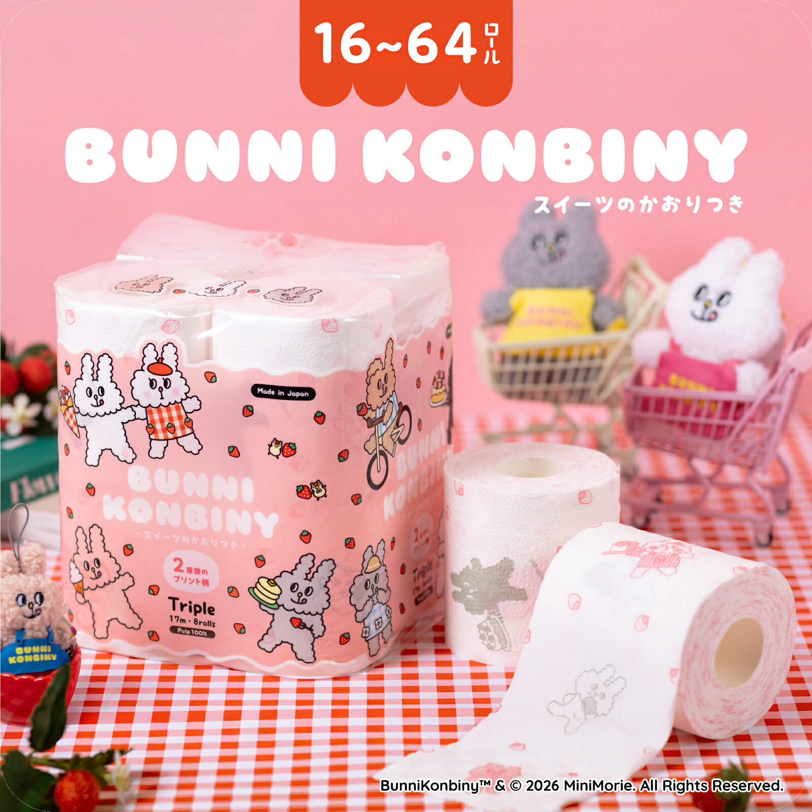 【ふるさと納税】 トイレットペーパー BUNNI KONBINY バニーコンビニ トリプル 3枚重ね 選べるロール数 16ロール/32ロール/64ロール スイーツの香り イラスト プリントロール 柄付き かわいい パルプ 防災 備蓄 トイレ用品 日用品 生活用品 静岡県 富士市 [sf002-700-702]