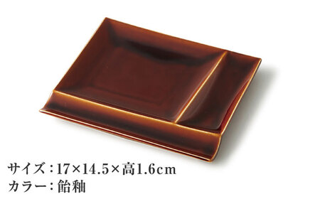【美濃焼】 グッドデザイン賞受賞 miyama. 箸置き付仕切り皿 isola(イゾラ) パレットプレートM 飴釉 4枚 瑞浪市 / ミヤマプランニング 食器 プレート 仕切り 皿 プレート 皿[AZ