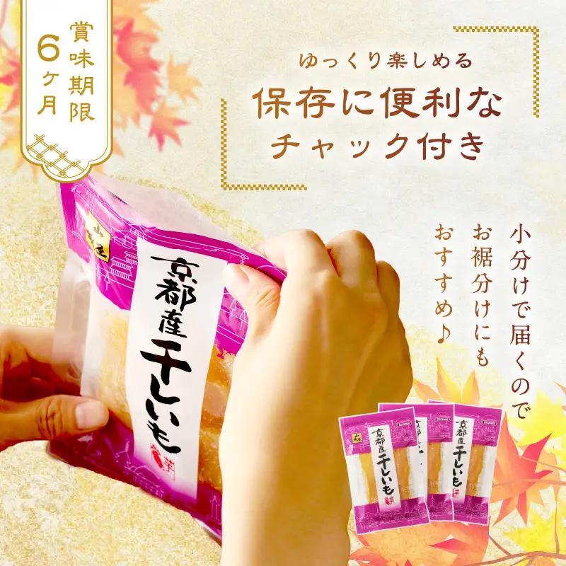 京都・京丹後産干しいも　100g×10セット 定期便　隔月×6回 和菓子 平干し芋 さつまいも ほしいも ふるさと納税 干し芋 ダイエット