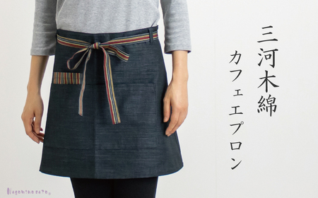 三河木綿 和柄 カフェエプロン_M－L／ブラウン【G0536】