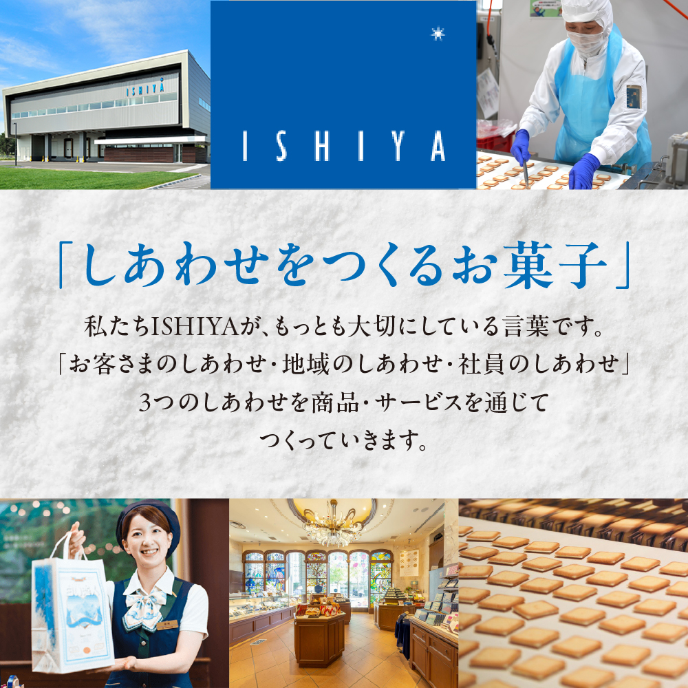 白い恋人（ホワイト）12枚入×4個