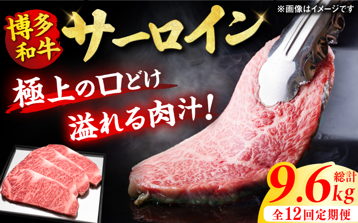 
【全12回定期便】博多和牛 サーロイン ステーキ 200g×4枚 牛肉 ステーキ お歳暮 お中元 贈答用 サーロイン 赤身 父の日 母の日 敬老の日 広川町 / 久田精肉店株式会社 [AFBV076]
