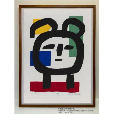 ふるさと納税 世田谷区 村井正誠【版画作品(エディションナンバー付)額装】子供の顔 Kid's Face |  | 01