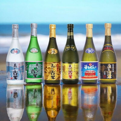 【ふるさと納税】【今帰仁酒造・琉球泡盛】今帰仁の銘酒 飲み比べ 720ml×6本セット【1628499】