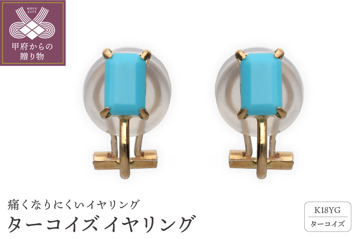 
ターコイズイヤリング 684390
