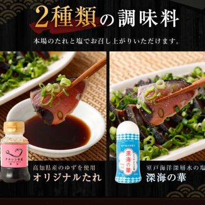 ふるさと納税 室戸市 土佐流藁焼きかつおタタキ4節セット 2種の調味料付き 訳あり 食べ比べ |  | 03