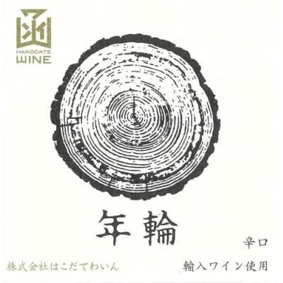 ふるさと納税 七飯町 年輪　白　720ml　6本 |  | 02
