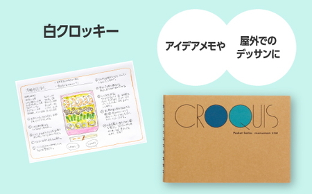 クロッキーブック S161 10冊セット｜画材 色彩 鉛筆 画用紙 お絵描き 絵 デッサン 絵具 ボールペン クレヨン文具 アイデア ペン マーカー 色鉛筆