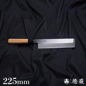土佐打ち刃物 薄刃包丁 225mm | 片刃 上白鋼 イチイ八角柄 徳蔵オリジナル【27016】 【グレイジア株式会社】 [ATAC096]