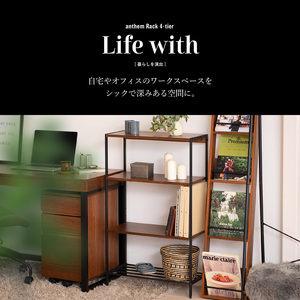 4段ラック 天然木 anthem Rack BR 4段 60cm 100cm ラック スチール 木製 収納 棚 おしゃれ かわいい インテリア 1人暮らし 新生活 家具 簡単組立 簡単組み立て ウォー