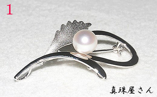 【030-97】真珠屋さん　ちょっとお洒落にアコヤ真珠8.5～9.0mm　SVブローチ(デザイン①）*