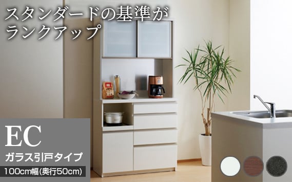 
食器棚 カップボード 組立設置 ECA-1000R [No.646] ／ 家具 インテリア 岐阜県
