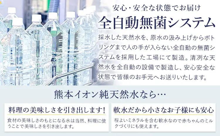 天然水 500ml 45本 ラベルレス 天然水