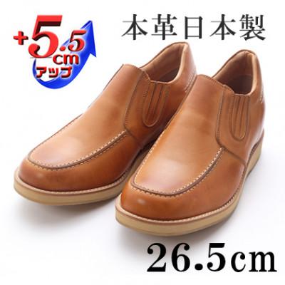 ふるさと納税 大和郡山市 牛革サイドゴアスリッポン 5.5cmアップシークレットシューズ No.523 キャメル 26.5cm