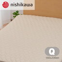 【ふるさと納税】nishikawa(西川)のベッドパッド　AM33850093(クイーン160×200cm)【1547862】