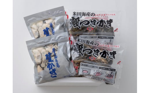 米田海産の広島かき むき身1㎏とレンジ専用袋入り殻付き(4個×2袋)