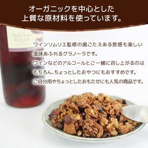 グラノーラ 手作り 210g×2個 計420g 国産 オーガニック 有機 ドライフルーツ フルーツ ナッツ ワイン おつまみ 果物 レーズン くるみ 朝ごはん おやつ ギフト 静岡県 藤枝市 