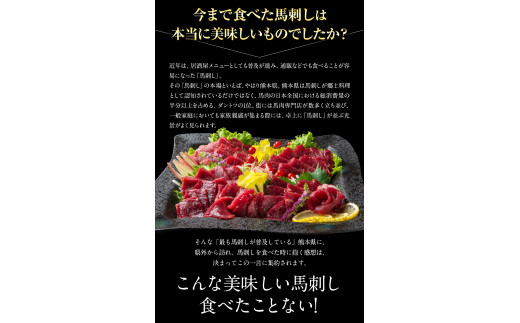 鮮馬刺しロース 約400g 約4～8人前 タレ付き 千興ファーム 馬肉  《60日以内に出荷予定(土日祝除く)》---sm_fsenroosu_60d_23_22500_400g---