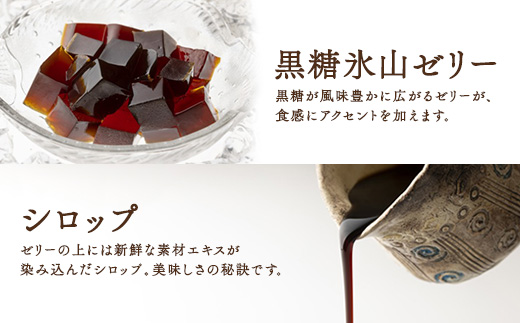 《黒糖ゼリー入り》氷山プリン プレーン味(6個入り) こだわり プリン 人気 スイーツ デザート 洋菓子 奄美大島 宇検村 鹿児島【 プリン専門店che 】