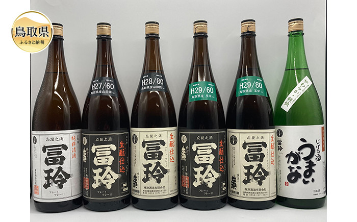 
            E25-008 鳥取県の美味しい酒　日本酒　1.8L×6本セットＡ
          