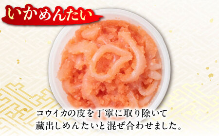 蔵出し明太あえもの4種詰合せ 90g×3種+100g×1種 佐賀県 [41AECT007]