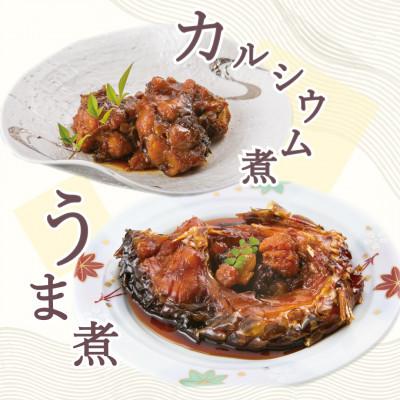 ふるさと納税 南陽市 【渡部鯉店】鯉づくし詰め合わせ　4種(箱入)【S1698】 |  | 02
