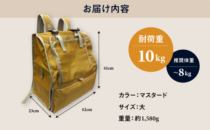 【からし】ペット用ダッコリュック大 【ミスターバックマン】 [AKHS005-3]