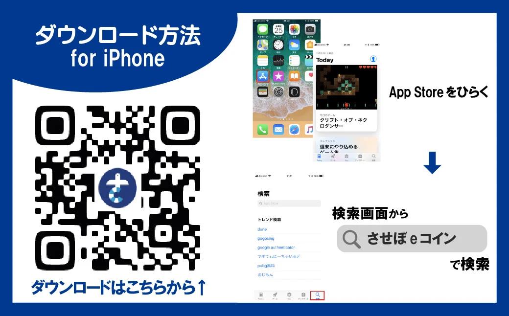 【佐世保観光で使えるポイント】させぼe旅ポイント18,000円分 観光 地域通貨 電子決済 飲食 宿泊 体験 電子通貨 ハウステンボス 佐世保宿泊券 旅行