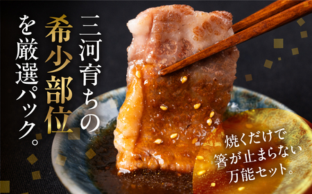 穂の国姫牛 希少部位焼肉 450g 牛肉