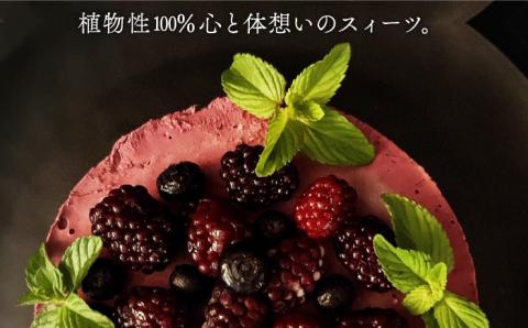 植物性100％ Vegan Raw Cake Double berry（ブルーベリー＆ブラックベリー／Lサイズ）☆お砂糖小麦粉☆乳製品不使用のスイーツ Dondonyokunaru [FCF033]