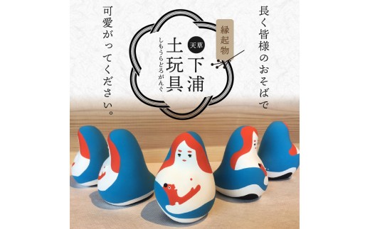 
S093-019_縁起物土玩具「やまんば」
