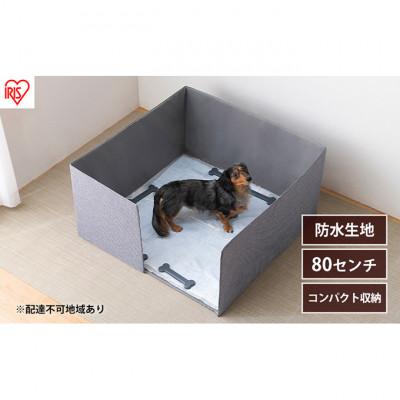 ふるさと納税 大河原町 ペット 犬 猫 サークル トイレ グレー [53752391]