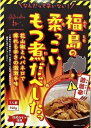 【ふるさと納税】No.1087 福島の柔っこいもつ煮だべした 激激辛　1箱150g×8箱入 1ケース