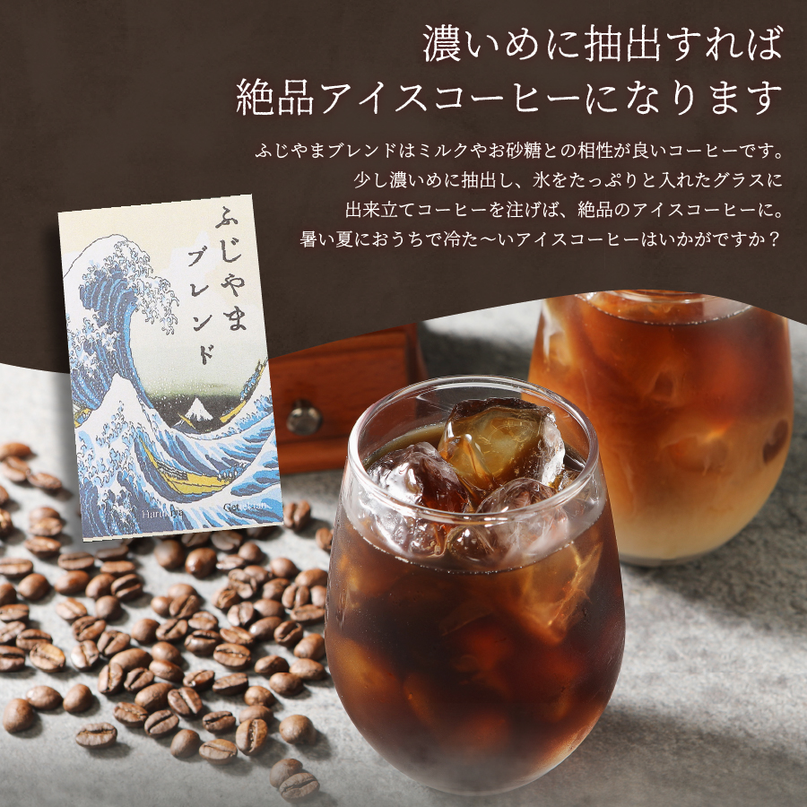 メール便発送「ふじやまブレンド　2個セット」　富士山の湧き水で磨いた スペシャルティコーヒー定期便（豆400g）12ヶ月