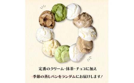 ロバのパン おまかせ 16個 セット 蒸しパン パン パン パン パン パン パン