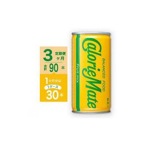 【定期便全3回】カロリーメイト リキッド フルーツミックス味200ml×30本（1ケース）計90本